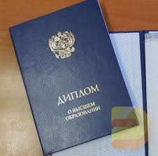 Купить диплом агронома зачем и как это сделать