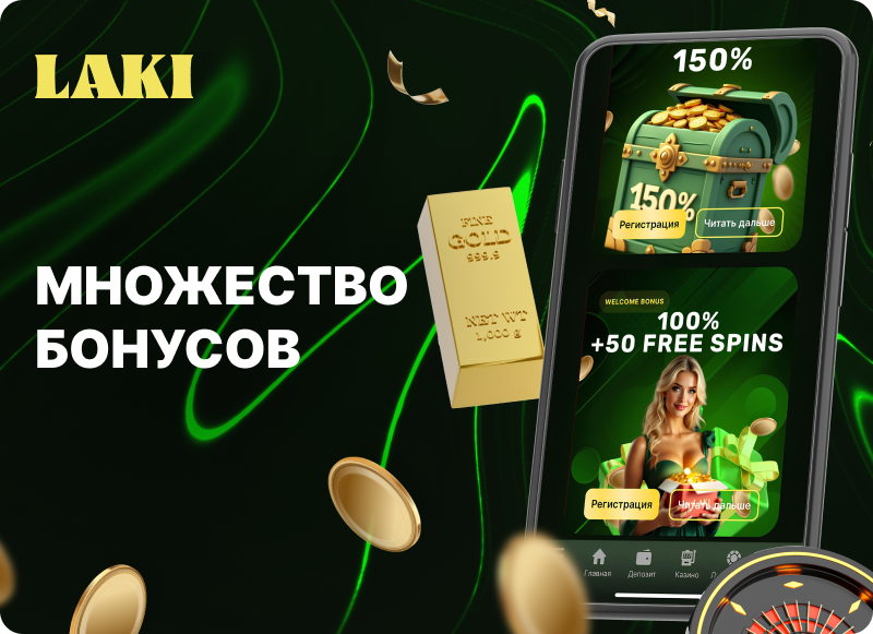 Laki World Casino на Android Ваша Игровая Платформа в Кармашке! Laki World Casino на Android Ваша Игровая Платформа в Кармашке!